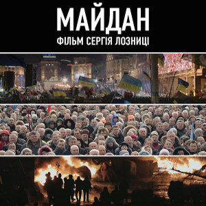 Фільм «Майдан»