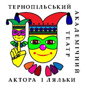 Тернопільський театр ляльок. Репертуар на жовтень 2018
