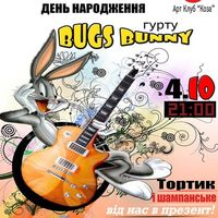 Гурт Bugs Bunny святкує 1 рочок