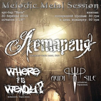 Концерт Melodic Metal Session
