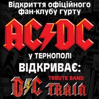 Концерт гурту D/C Train з нагоди відкриття фан клубу AC/DC