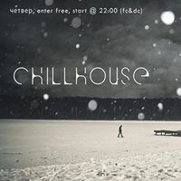 Вечірка Chillhouse