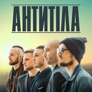 Концерт гурту «АнтитілА»