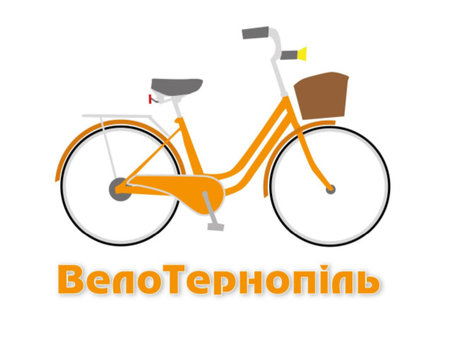 Громадська ініціатива ВелоТернопіль