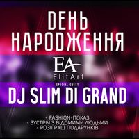 Вечірка «День Народження ElitArt + DJ SlimDiGrand»