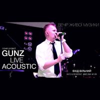 Концерт гурту Gunz Live Acoustic