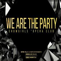 Вечірка We Are The Party