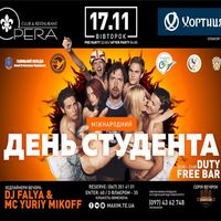 Вечірка «День студента 2015» @ Opera