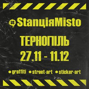 Виставка графіті-райтерів StanціяMisto