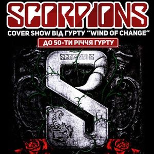 Кавер-шоу Scorpions