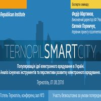Семінар Ternopil Smart City