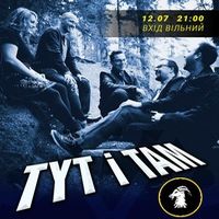 Концерт канадського гурту Tyt i Tam
