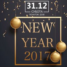 Вечірка New Year 2017