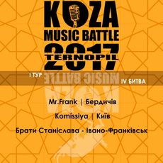 Koza Music Battle: I тур, IV битва