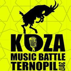 Концерт «Другий півфінал Koza Music Battle 2017»