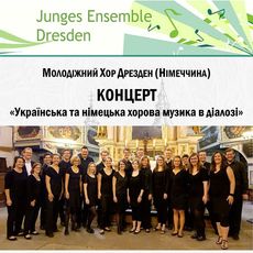 Концерт «Українська та німецька хорова музика в діалозі»