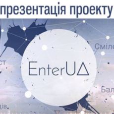 Презентація Enter UA