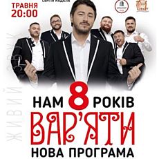 Гумор-шоу «Вар`яти»