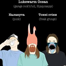 Концерт гурту Lukewarm Ocean