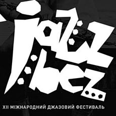 Міжнародний джазовий фестиваль «Jazz Bez 2017»