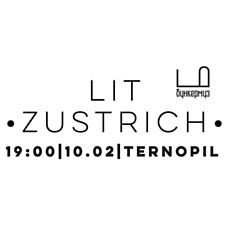 Літературний проект Lit Zustrich