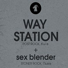 Концерт гурту Way Station