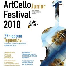 Авторський проект професора Дениса Северина Art Cello Junior Festival 2018