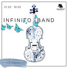 Концерт Infinito band