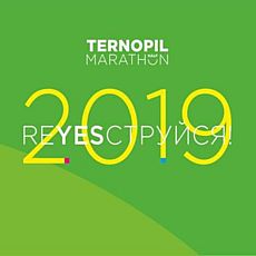 Ternopil Half Marathon 2019